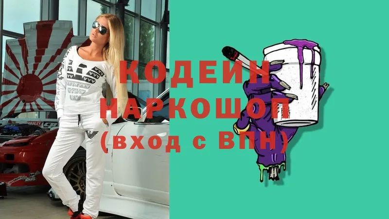 Кодеиновый сироп Lean напиток Lean (лин)  что такое наркотик  Гуково 