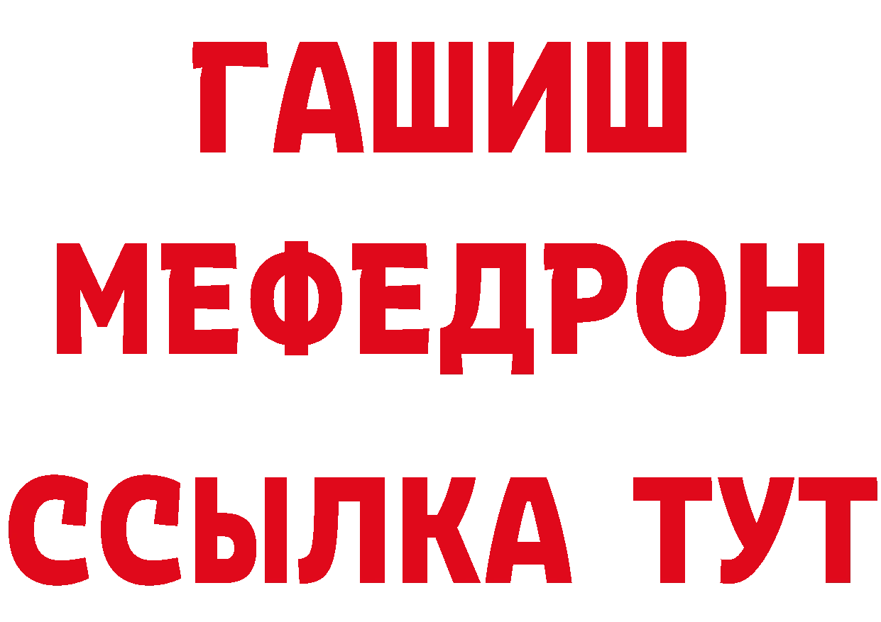 Метадон VHQ рабочий сайт площадка ссылка на мегу Гуково