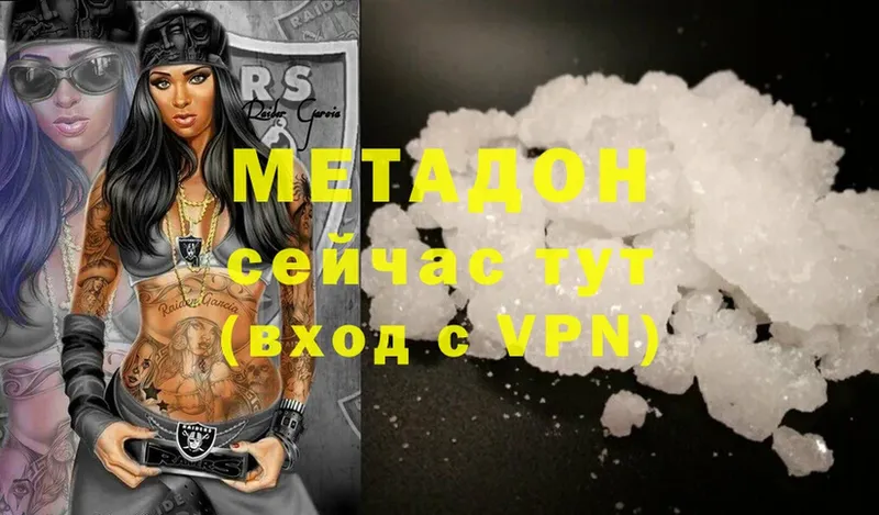 ОМГ ОМГ как зайти  Гуково  МЕТАДОН methadone  купить наркотик 