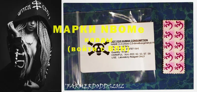 Марки NBOMe 1500мкг  OMG ссылка  Гуково 